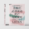 当我们必须谈论死亡与别离时 凯瑟琳·曼尼克斯 著 心理学 商品缩略图1