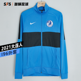 SFS正品 Nike耐克2021中超大连人I96出场外套CZ3506-403