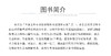 2023放射医学技术（中级）资格考试全真模拟试卷与解析 全国卫生专业技术资格考试通关 吴春虎编 中国医药科技出版社9787521434170 商品缩略图2