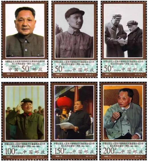 四大伟人邮票封装评级版 商品图1