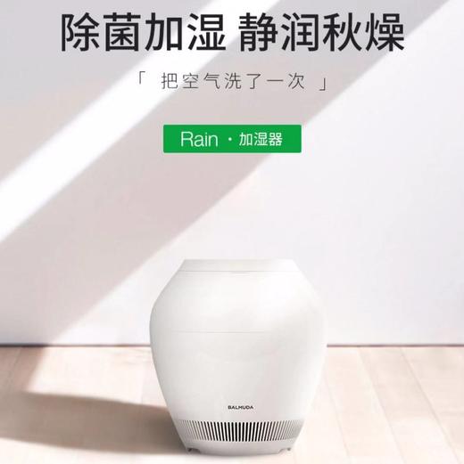 BALMUDA加湿器 荣获多项大奖 净化卧室 婴儿孕妇 除菌无雾 空气家用智能低噪  日本巴慕达正品 |百里居 商品图3