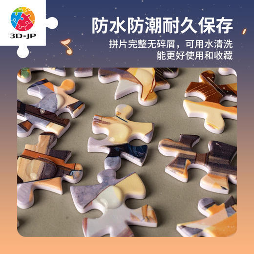 1000片平面拼图塑料拼图 H3079 东隆咚-日落海边，我们的演唱会 商品图3