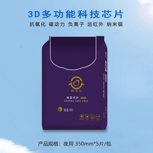 卫生巾【日用 夜用 护垫】 商品图6