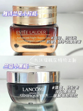  熬最晚的夜，涂最贵的眼霜 