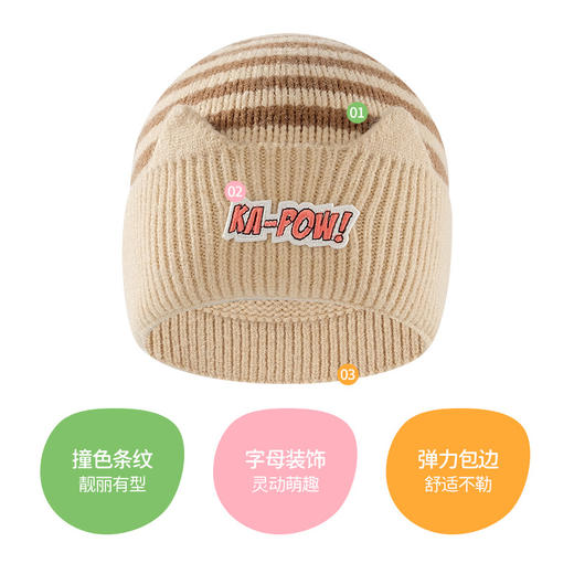 【保暖可爱 柔软绵羊绒呵护健康宝宝】婴儿帽子秋冬季可爱超萌儿童针织帽子男女保暖条纹防寒套头毛线帽 商品图2