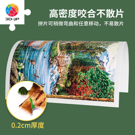 【折扣商品 不退不换】1200片平面拼图塑料拼图 H2935 Image World-僻靜生活 商品图1