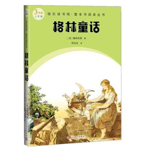 格林童话 商品图0