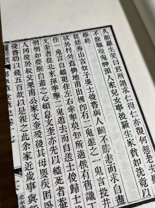 《阅微草堂笔记》，清 纪昀著，线装五函十册，尺寸为28.5*18*20cm，广陵书社2019年初版，2022年8月二印，限量编号本，仅印108套。定价4800，售价1680元。
  商品图13