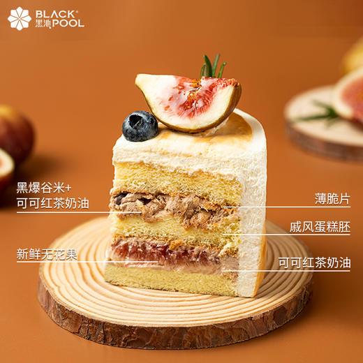 （深港专属）无花果·可可红茶软忌廉  | 黑池 商品图5