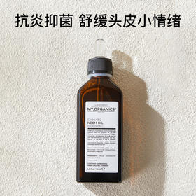 「加赠myo洗发水7ml*2」意大利my organics · 有机苦楝树油100ml 头皮预洗舒缓 修护止痒保湿养护理精华液｜保税