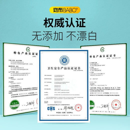 斑布(BABO) 厕所有芯卷纸 竹浆纸 3层  140克*20卷  DBCJ140A20 商品图7