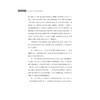 中外新闻专业实践教育比较研究/王明光/黄先义/浙江大学出版社 商品缩略图4