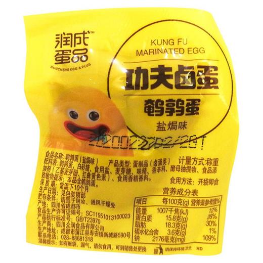 润成散装鹌鹑蛋混合装200g 商品图1