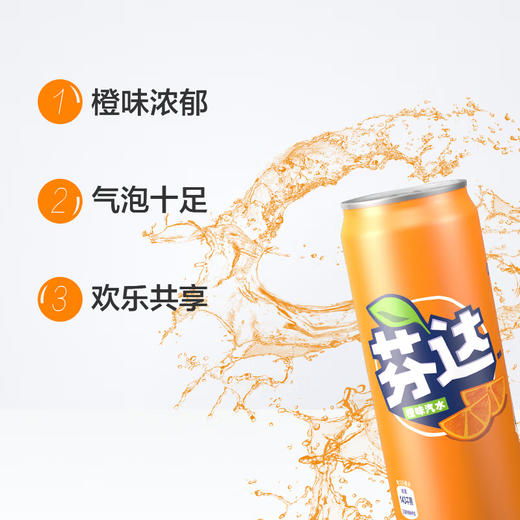 芬达,橙味汽水【330ml】云南太古 商品图1