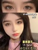 E-lensstyle日抛 ，姜米团子  ，直径14.5 着色13.7，79/一盒,138/两盒，258/四盒，366/六盒，送工具 商品缩略图2