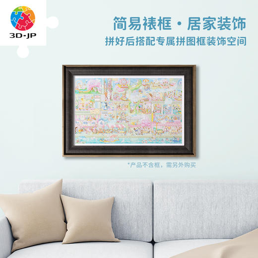 【折扣商品 不退不换】1000片平面拼图塑料拼图 H2945 青梅ei-小动物们的白日梦旅店 商品图3