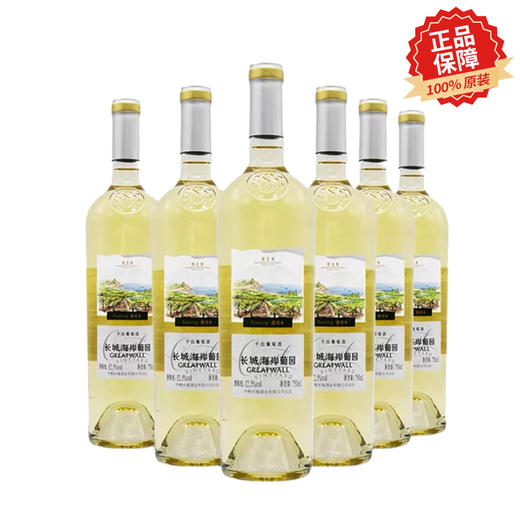 长城海岸雷司令干白750ML【LY】 商品图0