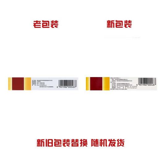 马应龙,痔炎消片【0.53g*10片*3板】马应龙药业 商品图4