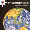3寸61片灯光球拼图塑料拼图 J1124 地球-璀璨之星 商品缩略图3