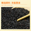 【养生季】洋县周大黑黑米茶200克袋装  6种口味 商品缩略图6