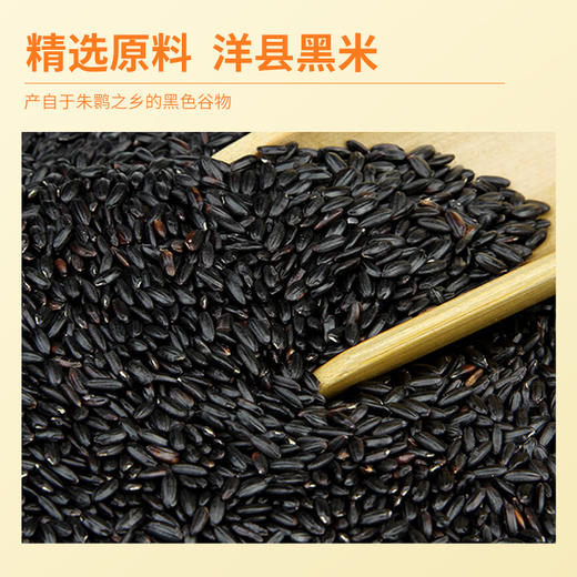【养生季】洋县周大黑黑米茶200克袋装  6种口味 商品图6