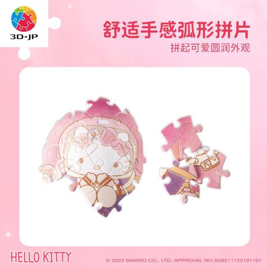 【折扣商品 不退不换】80片 火箭塑料拼图 ER1005 Hello Kitty 粉色星球 商品图3