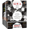 加缪代表作（全4册） 局外人 快乐的死 鼠疫 西西弗神话 商品缩略图0