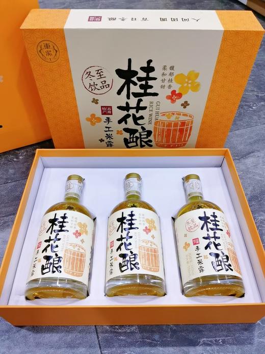 桂花酿手工米露（1盒3瓶）领秀店 商品图2