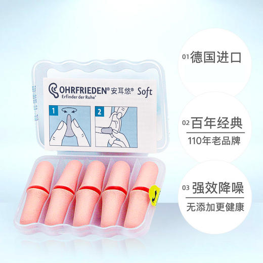 德国Ohrfrieden安耳悠soft耳塞睡觉专用隔音睡眠工作学生降噪宿舍 商品图4