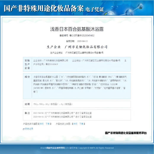 浅香（ASАKΛ）植物氨基酸洗沐套装  500g+500g 商品图3