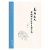 义尚光大：汉赋与诗经学互证研究（汉学大系丛书） 商品缩略图1