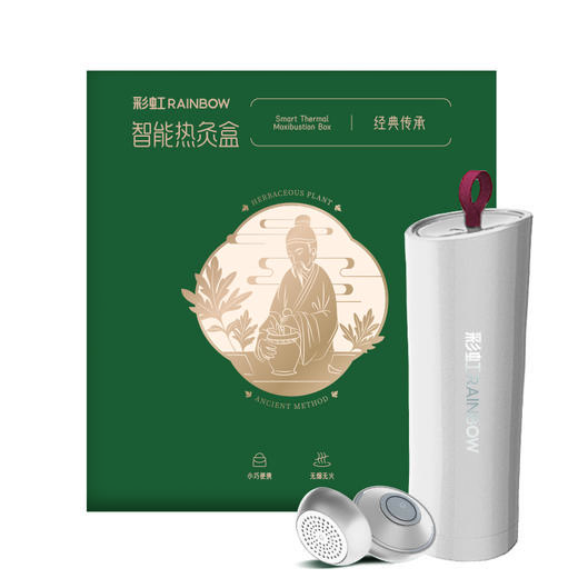 彩虹智能热灸盒  1731 商品图1