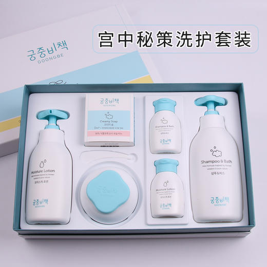 韩国正品进口宫中秘策Goongbe洗发沐浴二合一润肤露身体乳洗护二合一6件套盒礼盒 商品图1