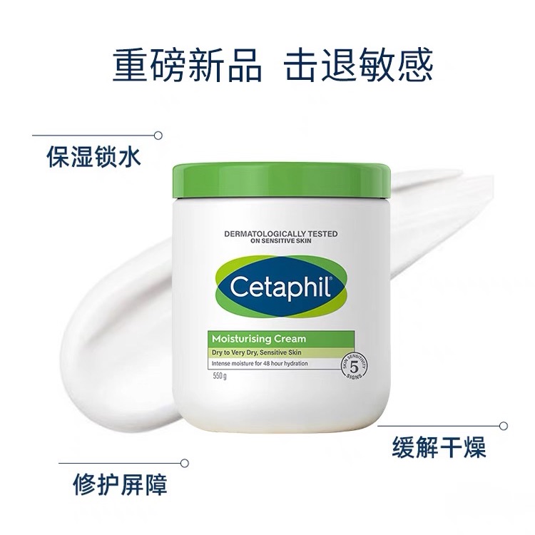 Cetaphil丝塔芙身体乳罐装-550g最新版