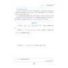 至精至简的高中数学思想与方法：从一题多解到多题一解（第二版）第2版/浙大数学优辅/高三/浙江大学出版社王红权/顾予恒/胡克元 商品缩略图4