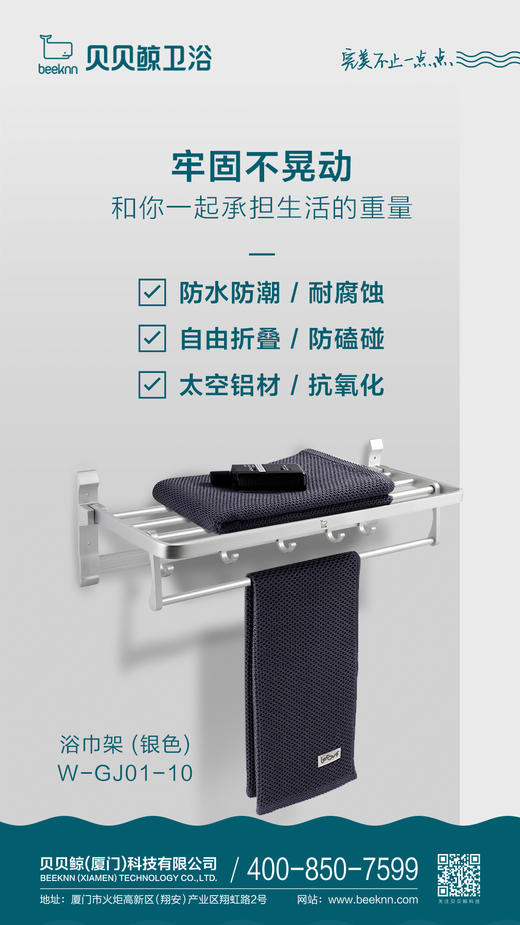 WGJ01-10/浴巾架 商品图0