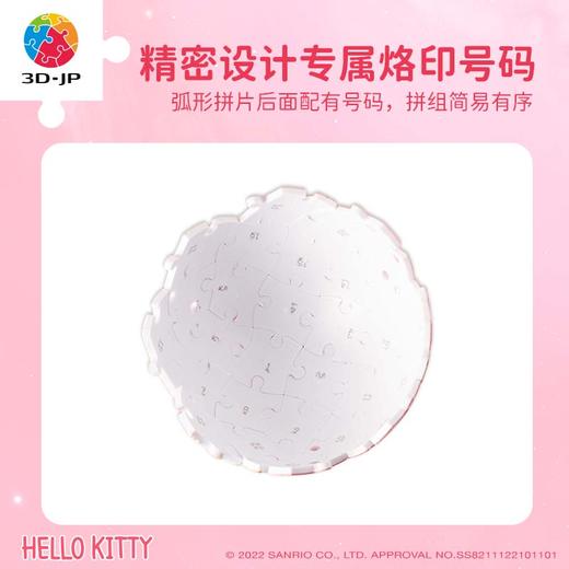 【折扣商品 不退不换】80片 火箭塑料拼图 ER1005 Hello Kitty 粉色星球 商品图4