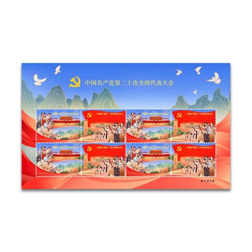 第20次大会纪念邮票！ 商品图2