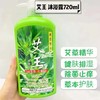 艾王 沐浴露-720ML 商品缩略图0