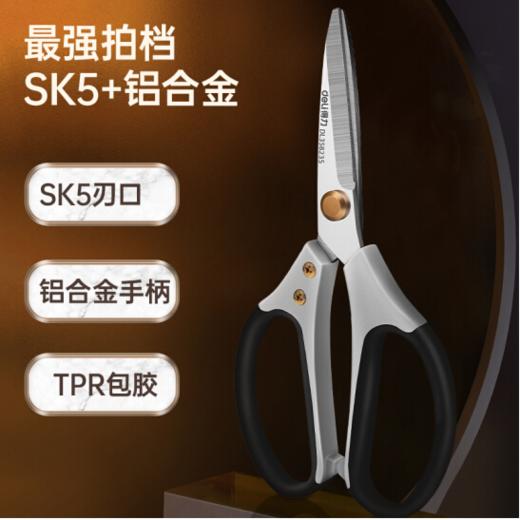 得力强力工业剪SK5镀铬刃口(银) 商品图4