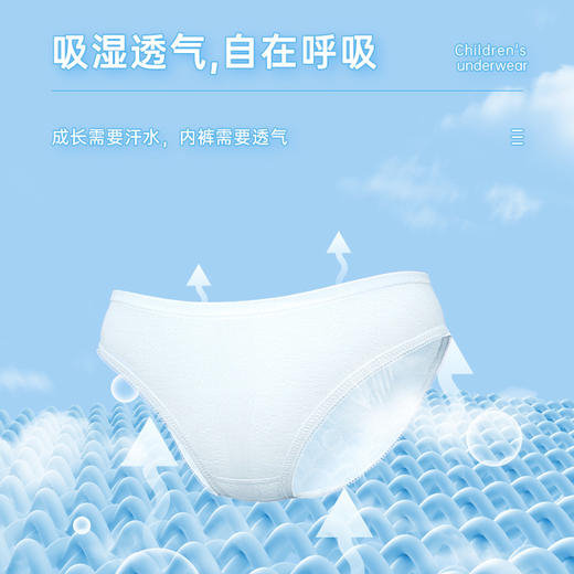 【无菌级】Freego「大童款」7A抗菌一次性三角内裤旅行纯棉日抛男女童免洗裤 商品图1