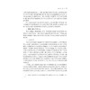 奉化布龙文化研究/王越锋/浙江大学出版社 商品缩略图5