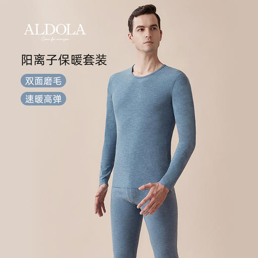 雅黛丽保暖内衣男秋衣秋裤套装线衣线裤套男青少年秋冬季加绒打底 商品图0