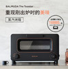 BALMUDA蒸汽迷你电烤箱 日本巴慕达正品 复烤面包 超出想象的美好 早餐机 |百里居 商品缩略图2