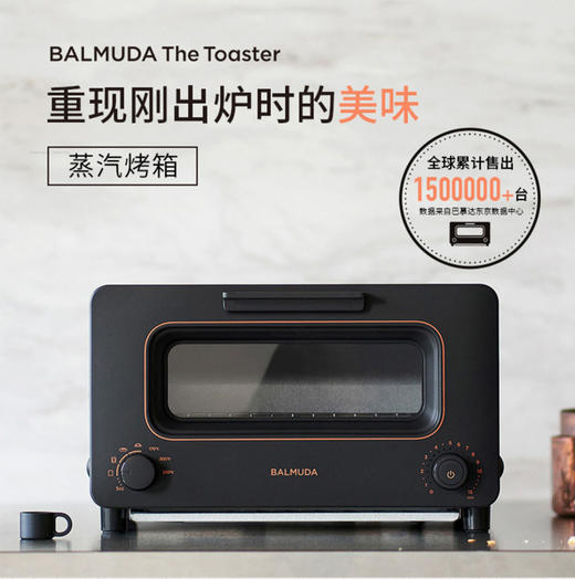 BALMUDA蒸汽迷你电烤箱 日本巴慕达正品 复烤面包 超出想象的美好 早餐机 |百里居 商品图2