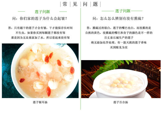 百丈泉江西特产石城新鲜莲子干货农家手工去芯通心白莲子238g*1袋 商品图1