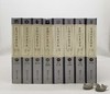 《中国汉字美学史》，全8册，12开，布面锁线精装，李学勤主编，海天出版社2019年一版一印，3022页，深圳雅昌印制，定价4784元，售价：1768元。 商品缩略图1