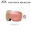 OAKLEY雪镜FLIGHT DECK M 商品缩略图11