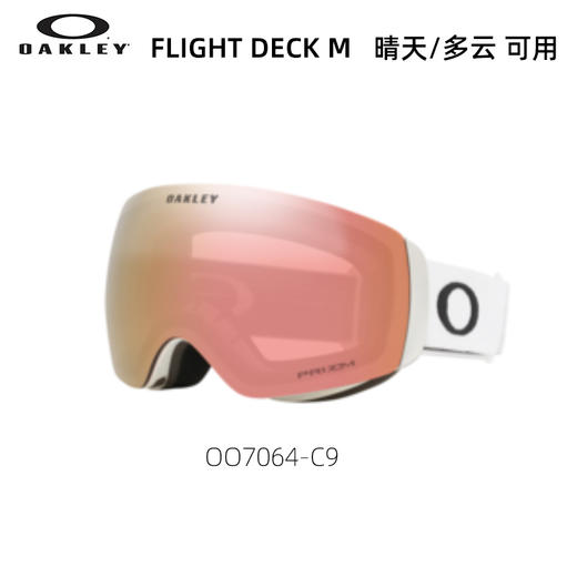 OAKLEY雪镜FLIGHT DECK M 商品图11