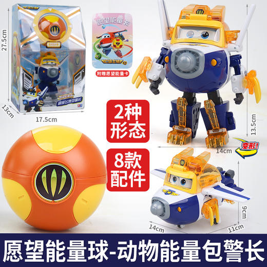 超级飞侠愿望能量球 商品图1